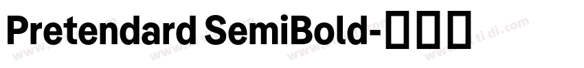 Pretendard SemiBold字体转换 Pretendard SemiBold字体转换